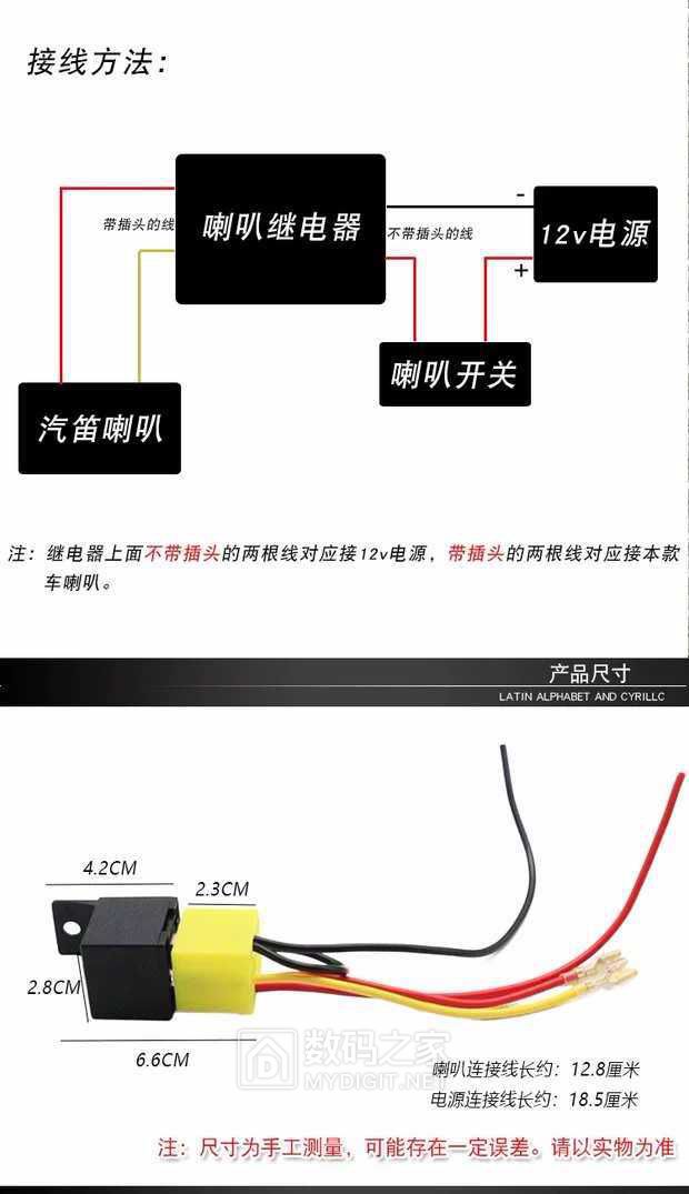 看看这个某宝上的喇叭继电器接线图