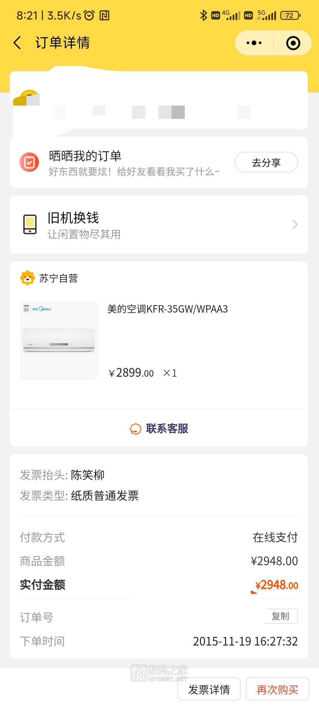 wechat_upload169439212264fe5f3a895f7