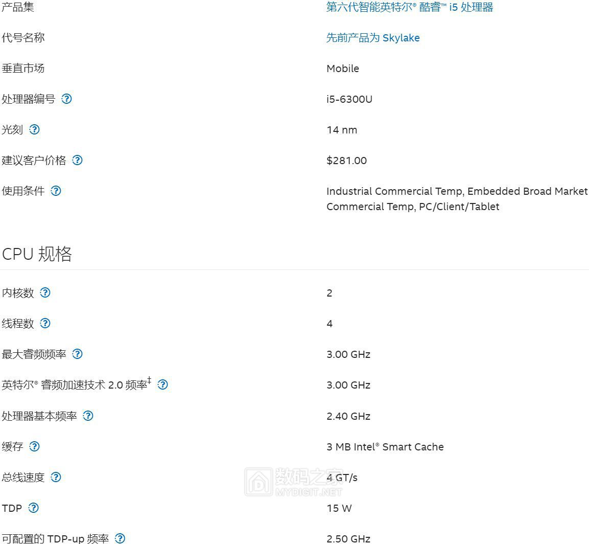英特尔i5-6300U.jpg