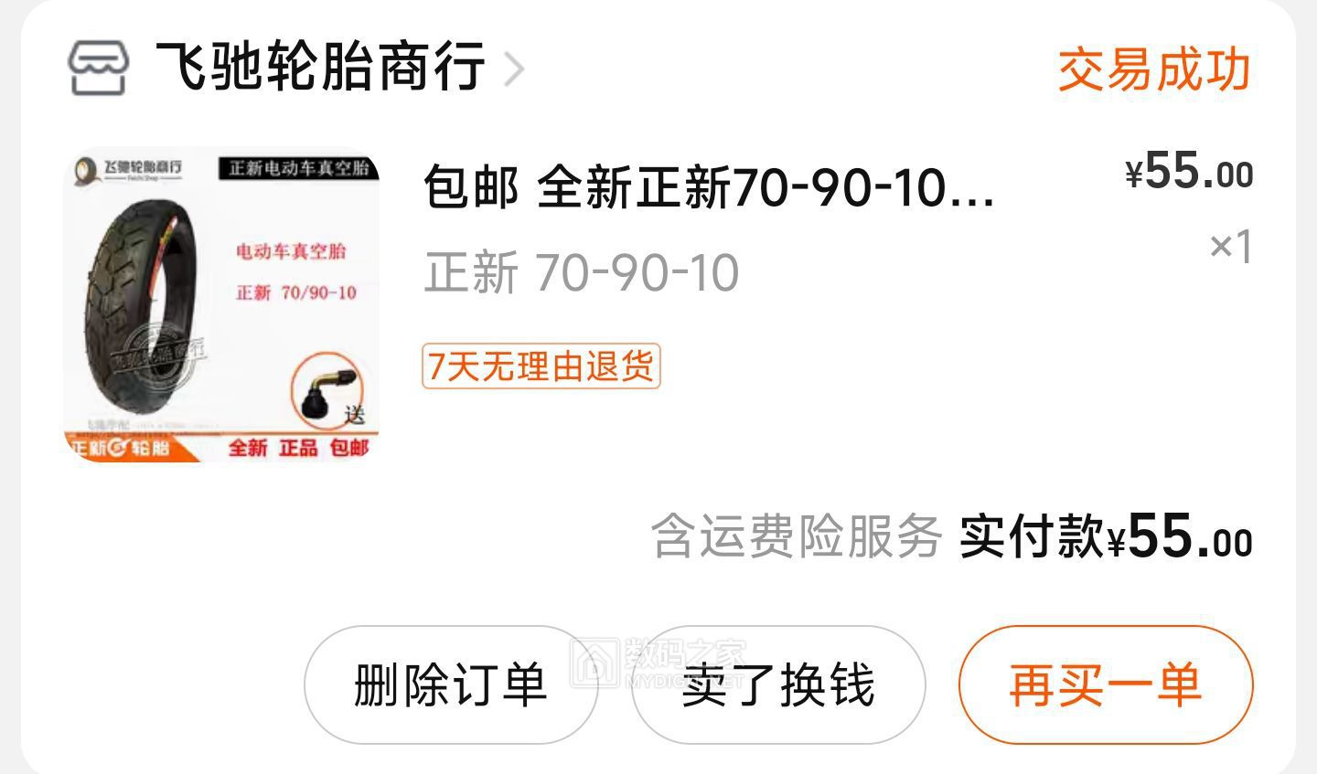 Screenshot_2023-10-30-10-18-13-698_com.taobao.taobao-edit.jpg