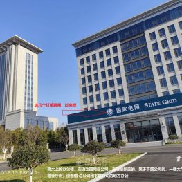 拆装营业厅系列 - 国网营业厅2025年第一拆修