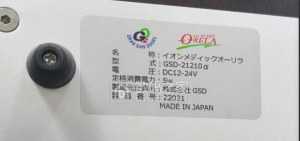 拆一款日本产的负离子净化器，GSD ORELA GSD-21210 - 拆机乐园- 技术